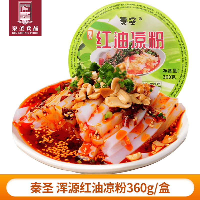 Hunyuan jelly Instant red oil flavor 5 pieces of potato jelly box of instant food Shanxi jelly bowl dough