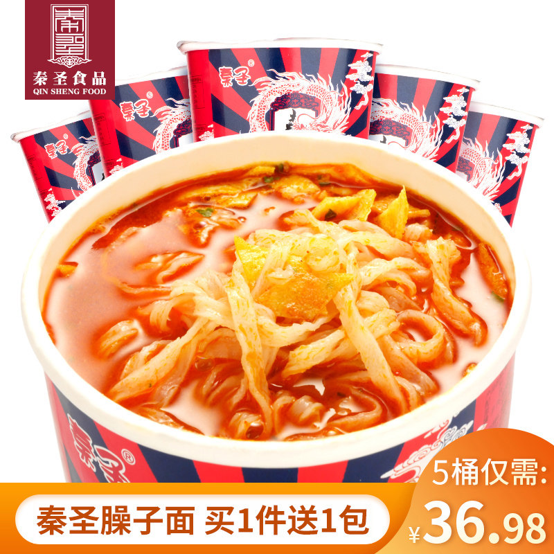 Qin Sanqishan's Sachets Noodles Shaanxi Sentinels Sensual Noodles with Flavor Bubble Flour for Blistering Foam Noodles 5 Buckets of Bread Flour