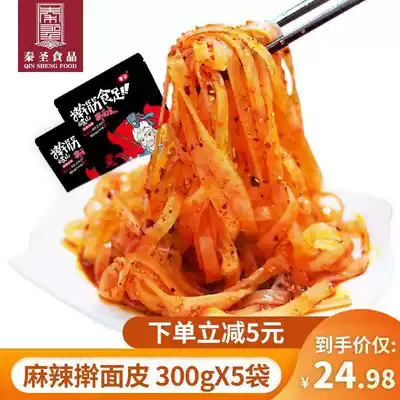 Caijiapo rolling noodle skin Shaanxi Baoji Qin Sheng Liangpi instant food Xi'an specialty spicy vacuum bag