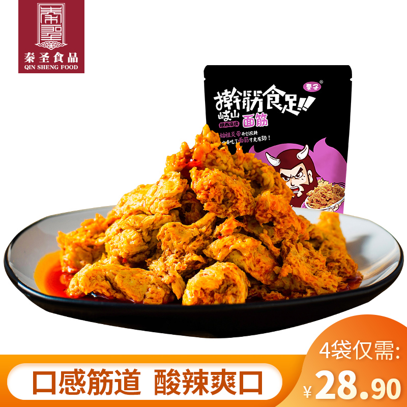 Qinholy cold leather fragrant noodles with spicy and sour taste Xian specials Gourmet Gourmet Food Snack with Rolled Noodles Pure Gluten
