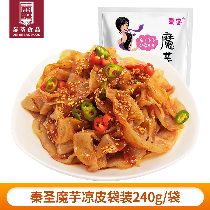 Qin Sacred Konjac Cool Leather Shaanxi Featured Noodle Snack Convenient to Soak Noodles leather Noodle Leather bagged