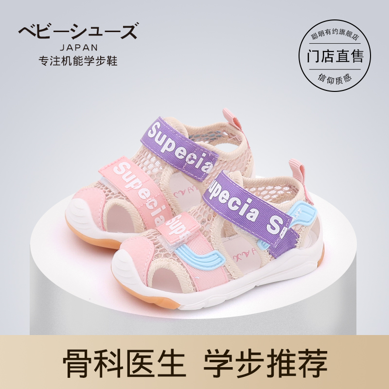 Summer baby sandals soft bottom does not fall off with non-slip female baby toddler shoes 1-2 years old 3 male toddler functional Baotou shoes