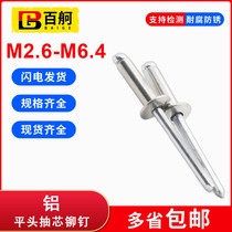 Flat round head blind rivet open type flat round head blind rivet M2 4M2 8M3 2M4M5M6 4