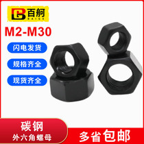 Carbon steel hexagon nut 8 Grade 8 Hexagon nut M2M3M4M5M6 carbon steel black hexagon nut