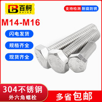 304 stainless steel hexagon Bolt outer hexagon Bolt outer hexagon Bolt M14M16