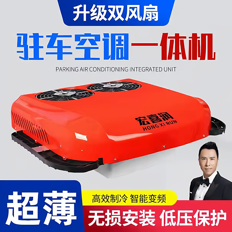 24V Parking Air Conditioner for Refrigeration, Integrated Rooftop Unit for Large Trucks, Rv Skylight, 12V Inverter for Truck Modification