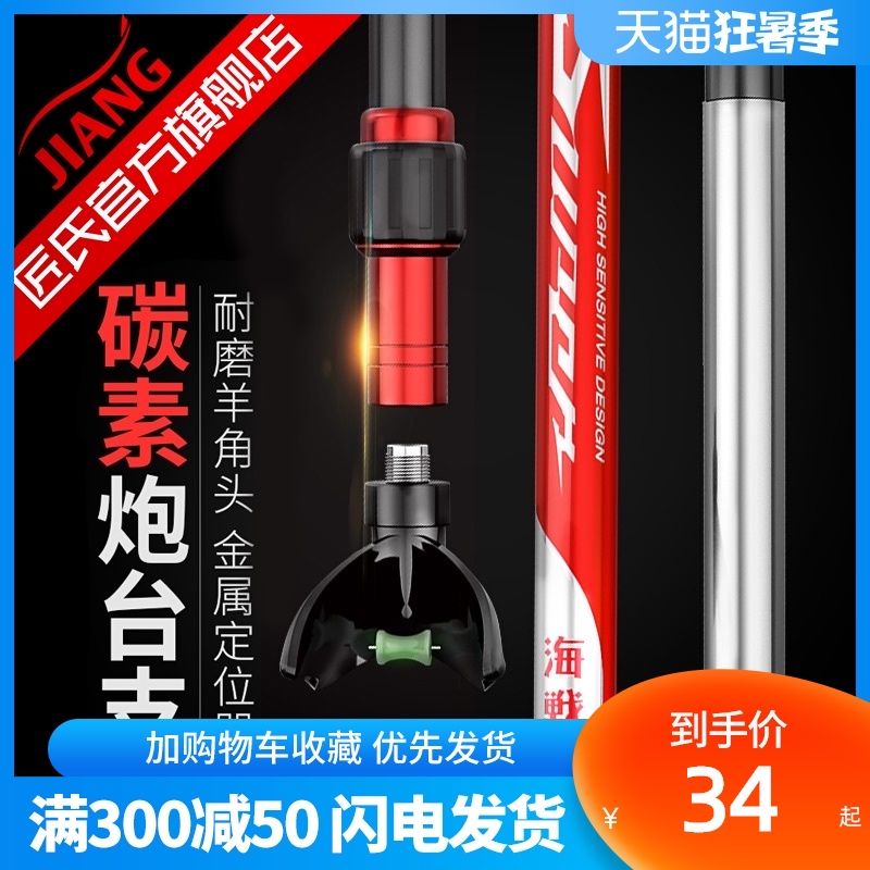 Craftsman's fishing battery rack Rod carbon super hard rod rack fishing rod fishing rod fishing box pole frame 2 1 meters