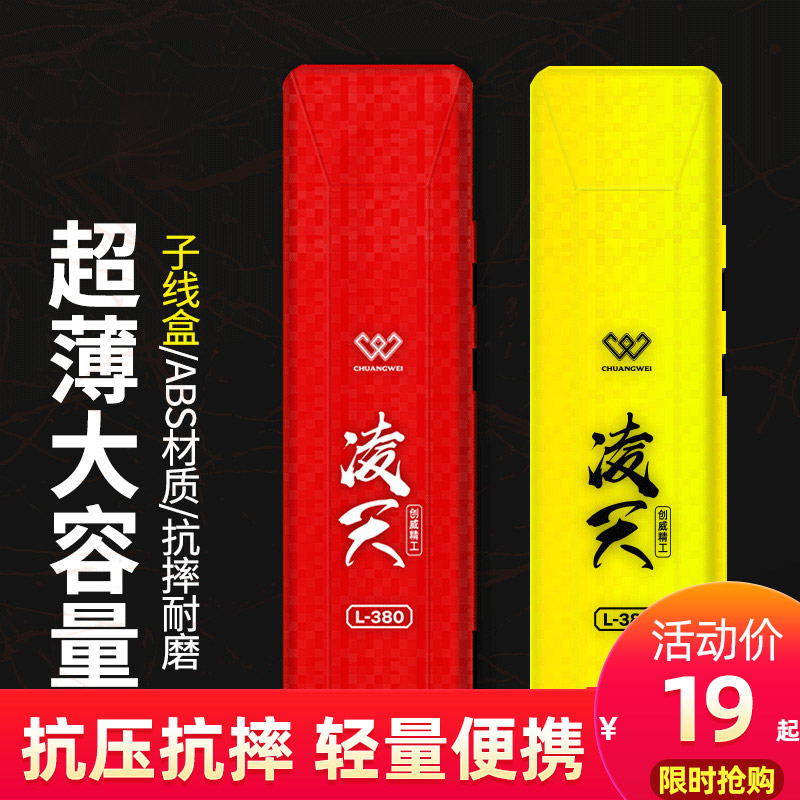 Artisan's subline box ultra-thin multilayer competitive subline Shook case fishing gear fishing large capacity fish hook case double face lengthened