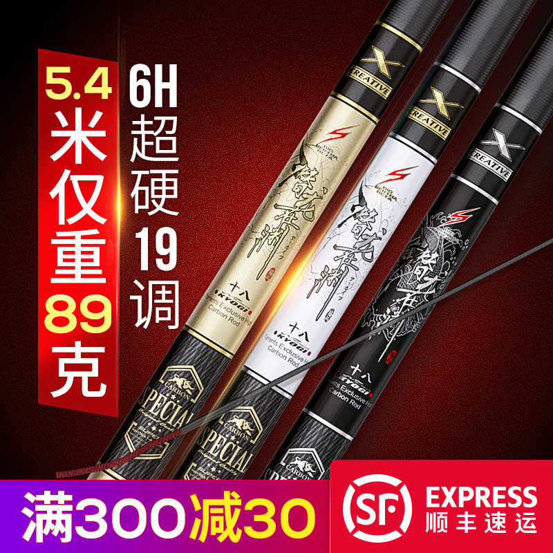 Carpenter's deep dragon in Yuan Japan imported carbon 28 adjustable fishing rod Ultra-light and super hard table fishing rod 19 adjustable hand rod black pit