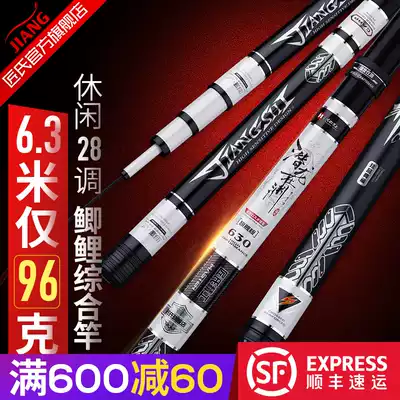 The craftsman's Qianlong is the flagship fishing rod, the hand rod, the ultra-light super-hard 28 carbon-adjusted Taiwan fishing carp Rod, the Crucian Fishing rod