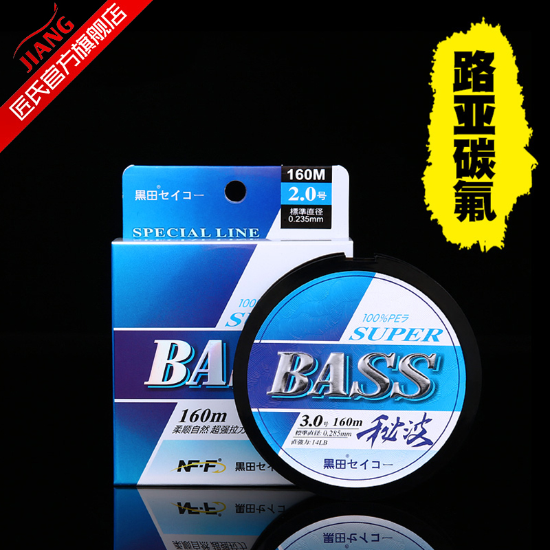 Carpenter's carbon fluorofish line sub-carbon fishing line iso fishing line 160 m Japan imports abrasion resistant main line Taiwan fishing line