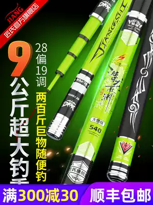 The craftsman's diving dragon in the Yuan big fishing rod ultra-light super-hard 28 adjustment fishing rod 19 adjustment giant material green sturgeon fishing rod hand rod