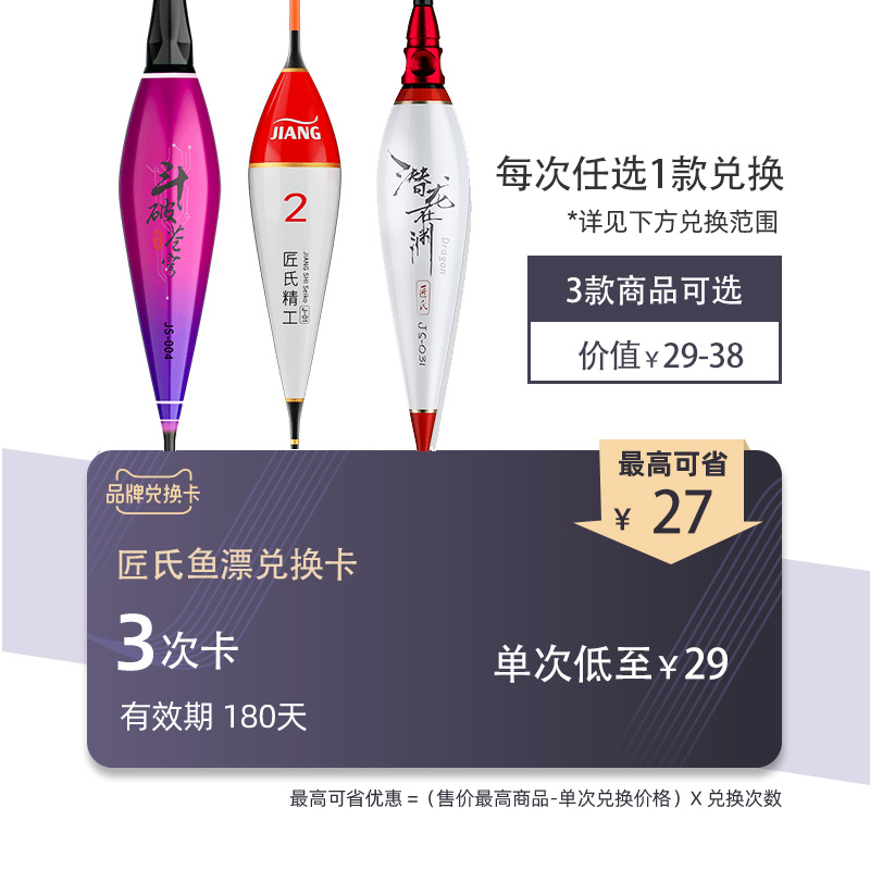 (Artisan's Drift Combined Redemption Card) can be matched with purchase limited and snapped purchase 