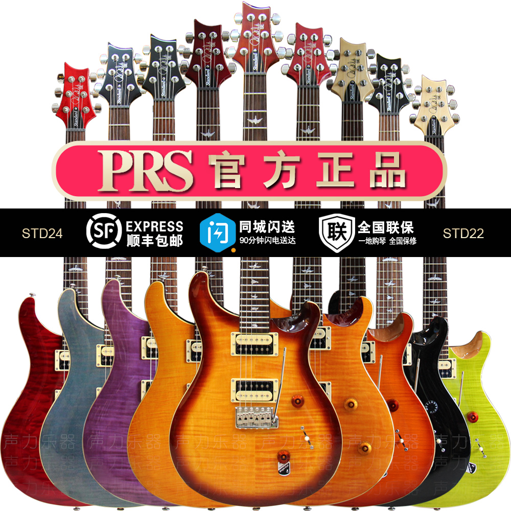 PRS electric guitar Indonesia produces SE STANDARD 24 ST22 ST24 SE series electric guitar