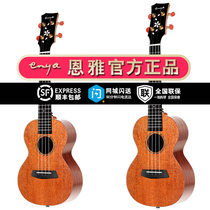 Enya Enya Enya X2M mahogany veneer ukulele inlaid small guitar beginner female 23 inch