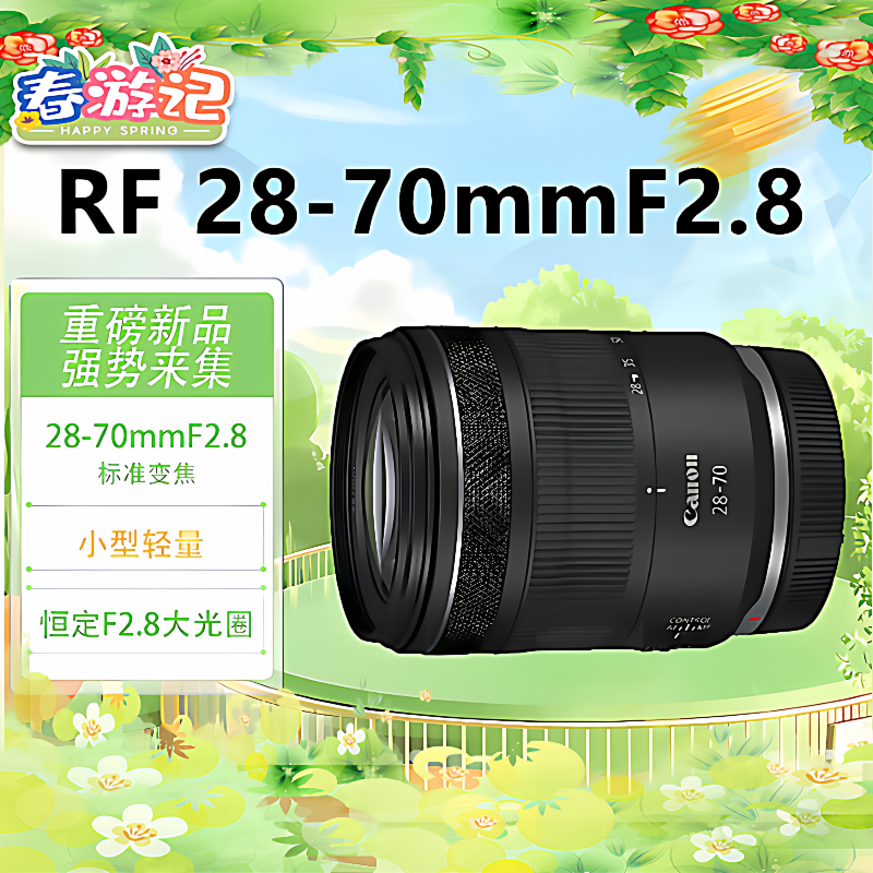 Canon Rf28-70 F2.8 Is Stm Zoom Large Aperture Full-Frame Lens Canon Rf2870F28