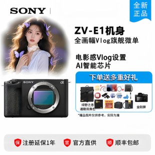 Зонд/Сони ZV-E1 беззеркальная полнокадровая камера 4K 120p, качество влог, флагман ZVE1