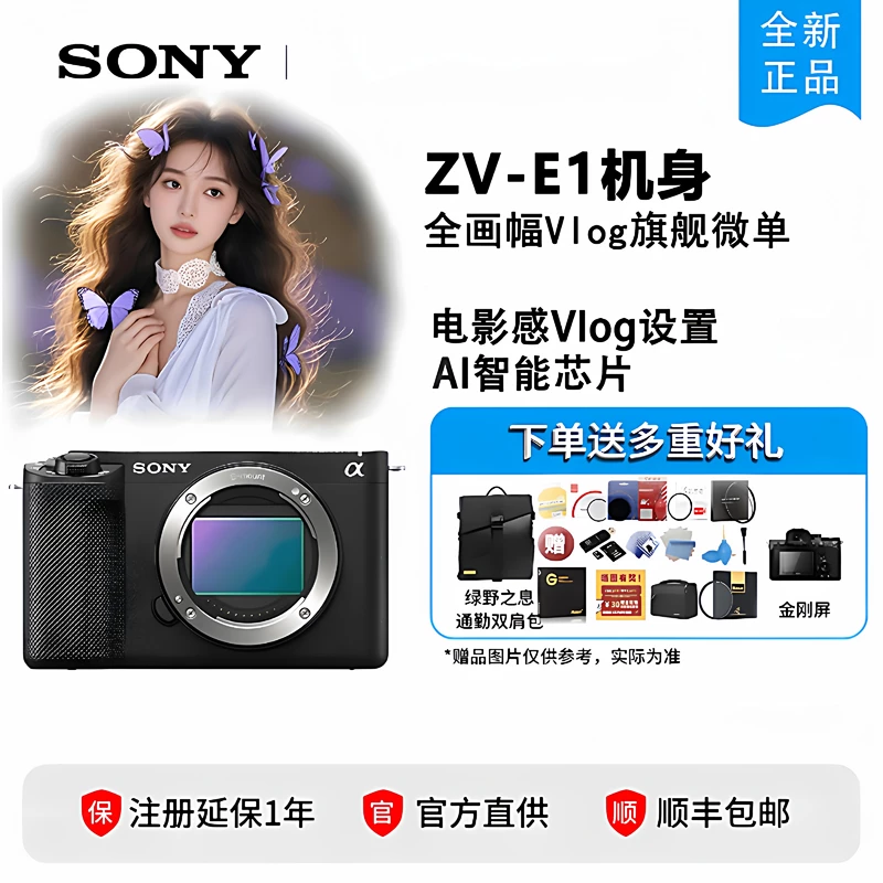 Зонд/Сони ZV-E1 беззеркальная полнокадровая камера 4K 120p, качество влог, флагман ZVE1