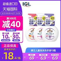 Combination pack of childrens and babys sterilizing hand sanitizer disinfectant bottle antibacterial infant foam 3