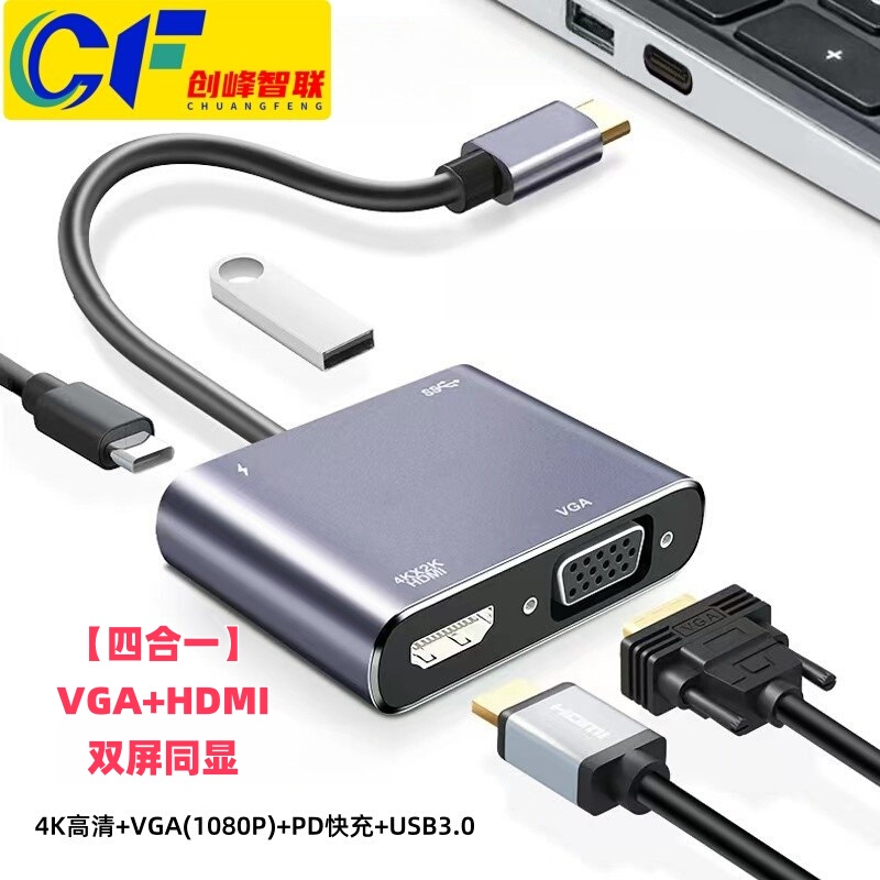 Type-C Docking Station Mobile Phone Laptop iPad Screen Projector Screen Expander Type-C to HDMI Extender