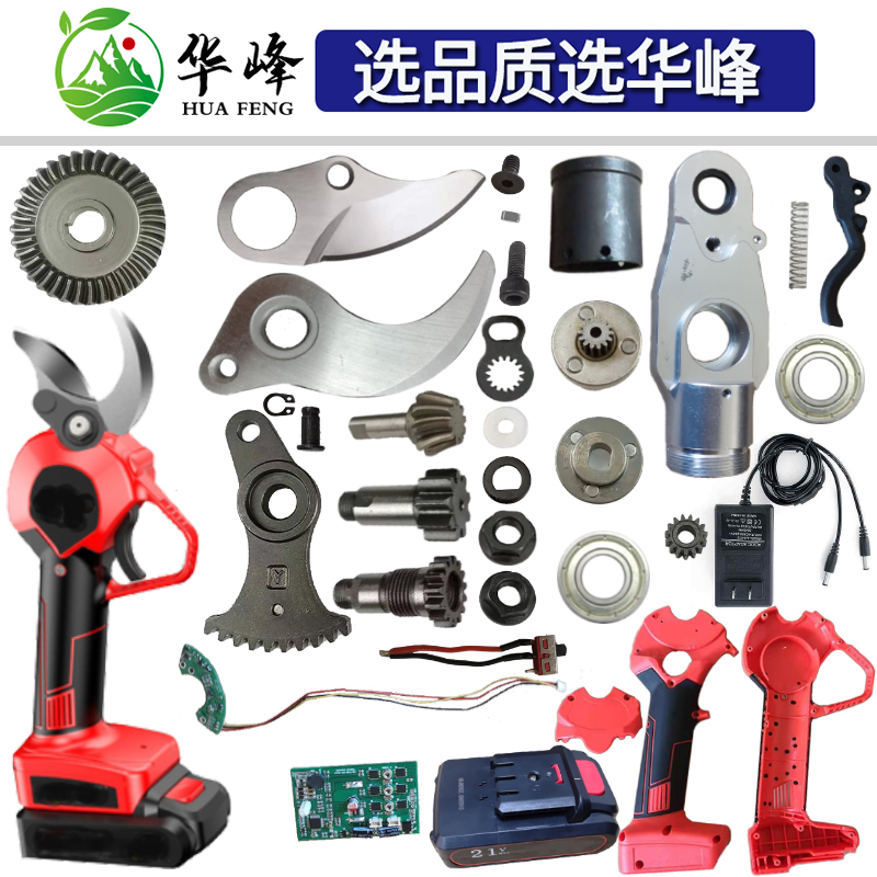 Electric pruning scissors accessories pruning branches electric scissors accessories lithium battery rechargeable fruit tree thick branch scissors accessories