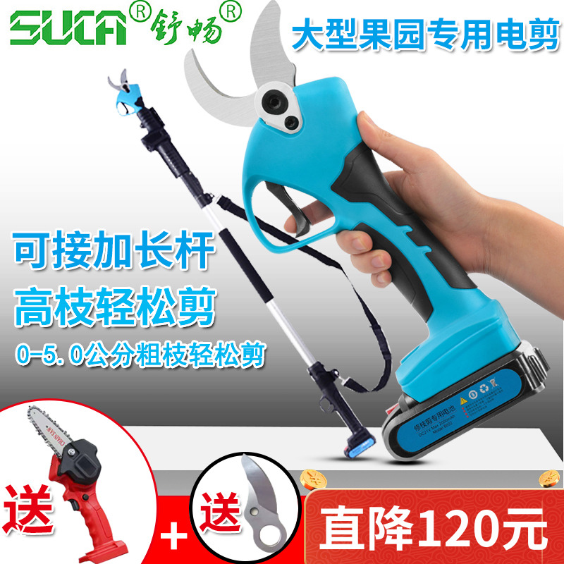 Schubland Garden Professional Electric Scissors Rechargeable pruning fruit tree coarse branches powerful electric scissors telescopic lithium electric shears
