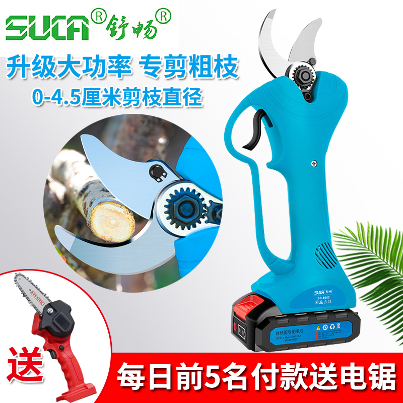ShuChang Electric Repair Branch Cut of fruit tree Coarse Branches Repair Branch electric clippers Garden Sheared Lithium electric rechargeable powerful electric scissors