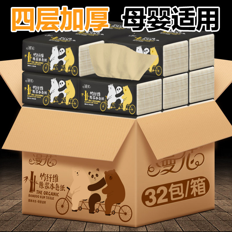 The color extract type tissue tissue whole box wholesale 32 packs of napkins pumped home toilet paper household tissue for tissue