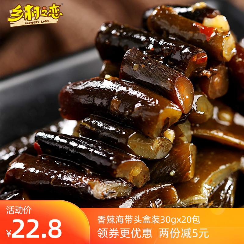 Rural love sea lead kelp root open bag ready to eat spicy snack packaging Hunan specialty under the meal pickles