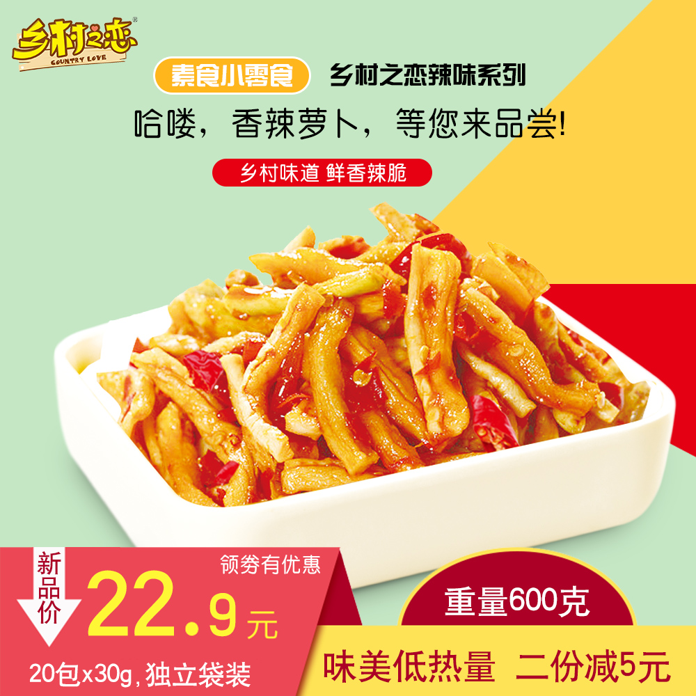 Hello spicy dried radish ready-to-eat meal casual vegetarian snack radish slices 600g Hunan specialty