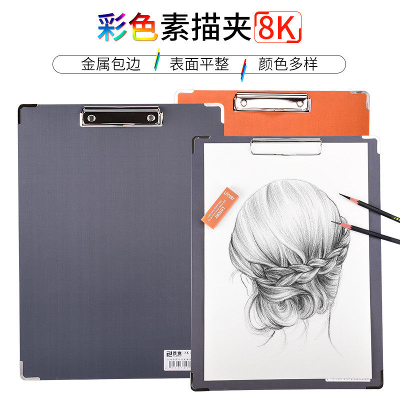 8k Sketchpad Sketchpad clip A3 Sketchpad waterproof paper tape pocket Multi-function children's portable adult drawing art beginner set Painting clip 4K female art supplies