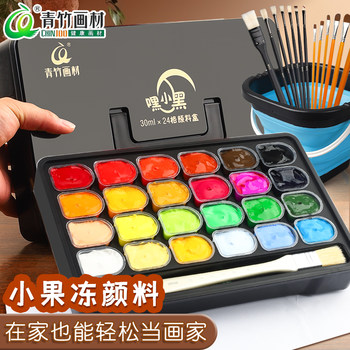 Green Bamboo Watercolor Paint Small Box Set 24 Colors 30ml Special for Elementary School Students Art Students Official Flagship Store Kindergarten 18 Colors Jelly Watercolor