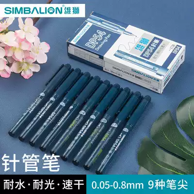 Taiwan lion needle tube pen DP54 needle pen hook line pen 0 1mm Comic stroke pen design hand painting pen Drawing pen
