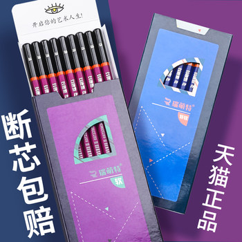 Ruimengte Charcoal Pen Charcoal Pen Art Student Special Sketch Pen Set Sketch Special Toner Ruimengte Soft Carbon Pen Extra Soft Medium Hard Art Tool Official Flagship Store