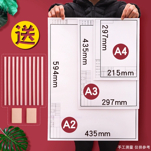 A1A2A3A4 с рисунками рисунка рамы строительный механизм, строительный механизм, дизайн сада с рисунком рамы, быстрой вопросой бумагой, рисунки для рисования гражданского строительства, утолщенные № 1, 33