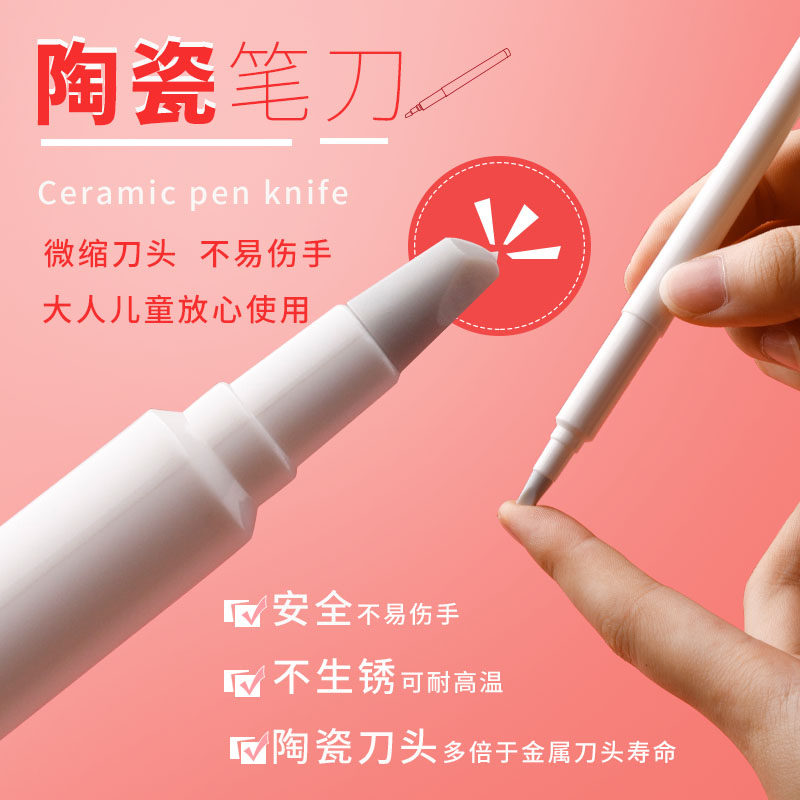 Ceramic pen knife student children's safety art knife tool pen type cutting wallpaper knife disassembly courier artifact unboxing knife girl s cute little fresh hand account special written test hand carving pen