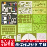 Военный персонал боевой график инструментов установите наземные исследования и Morneity, рисует пешеходные фигуры.