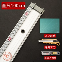 Линейка, комплект, лезвие, 100см