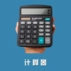 1 калькулятор