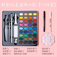 Акварель, комплект, новая коллекция, 36 цветов, 11 шт