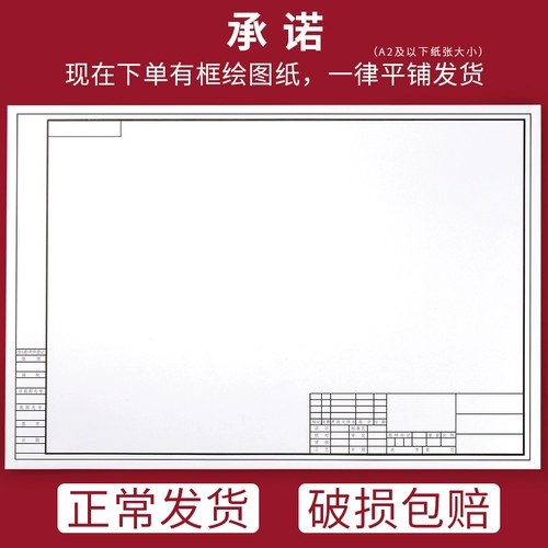 A1A2A3A4 с рисунками рисунка рамы строительный механизм, строительный механизм, дизайн сада с рисунком рамы, быстрой вопросой бумагой, рисунки для рисования гражданского строительства, утолщенные № 1, 33