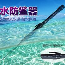 Sea water shark anti-water lithium battery integrated rod sea diving rod fishing aid portable waterproof seabed exploration tool