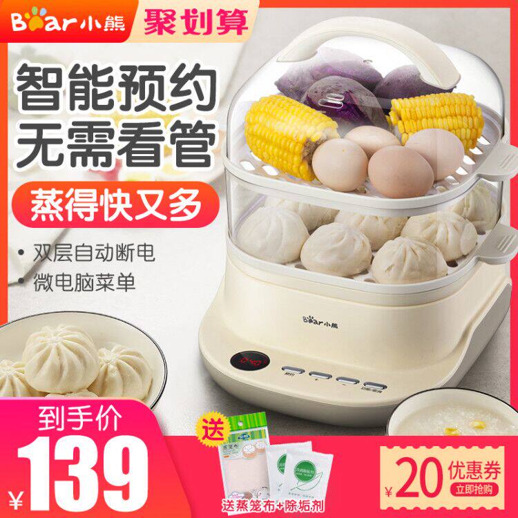 Bear electric steamer Multi-functional household small double-layer steam pot Breakfast machine Large capacity automatic power-off steamer