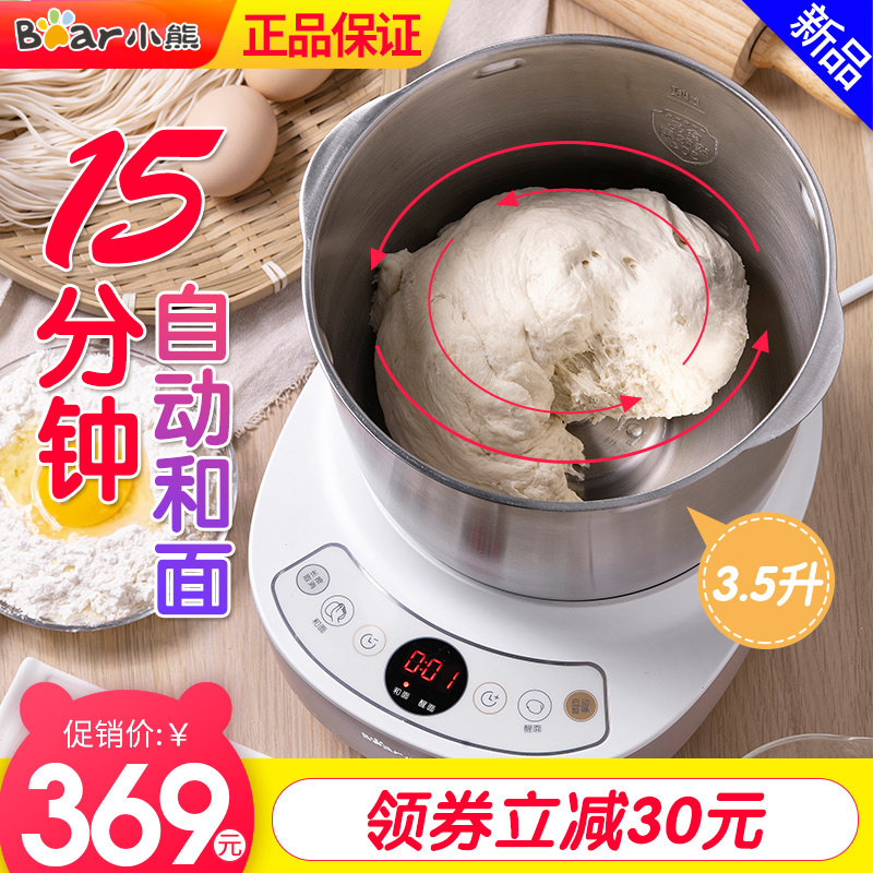 Small Bear and Noodle Machine Home Small Multifunction Fully Automatic Kneading Pasta Fermentation Full Metal Mixer Coop Commercial
