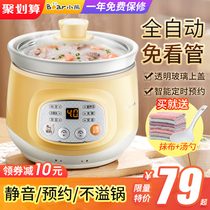 Bear automatic mini small stew pot porridge pot casserole Household electric stew pot Ceramic BB soup pot Porridge artifact