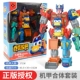 Magnetic Engineering 7 -Plight Super Learning Pioneer (Super Gift Box)