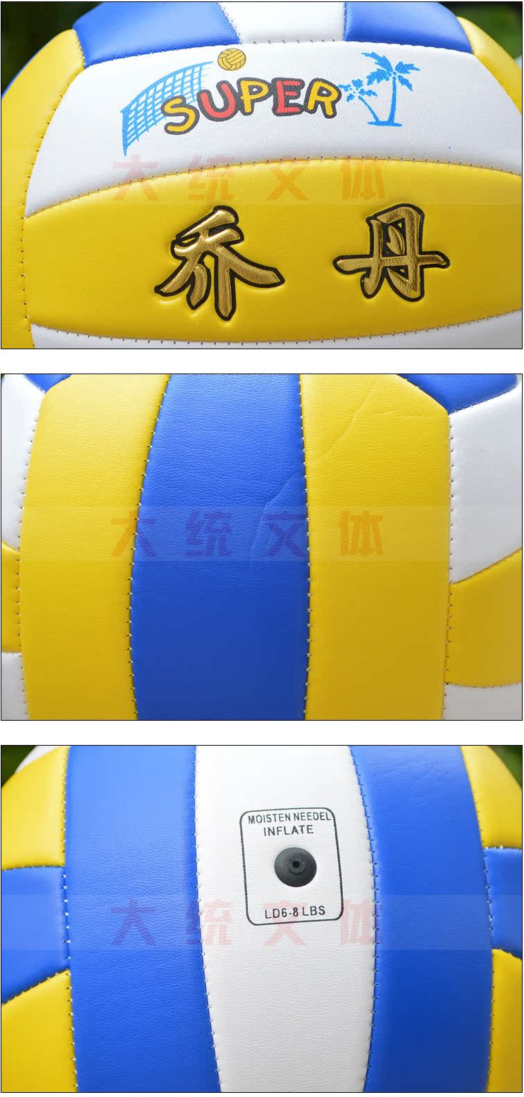 Ballon de volley-ball - Ref 2008962 Image 5