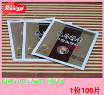 100 bags of Bama eyebao in grass eye protection patch students eye treasure Jian paste to relieve eye fatigue dry