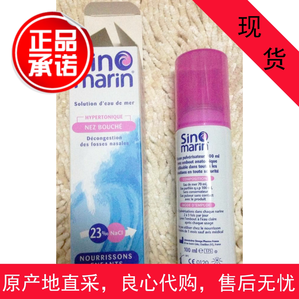 French native sinomarin hinooning high percolation seawater through nose spray children wash nasal water