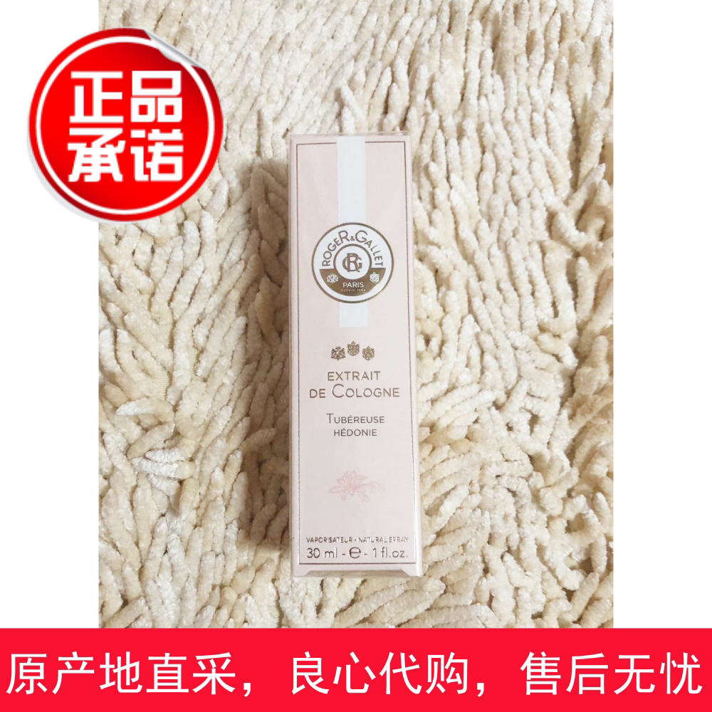 roger gallet eau de toilette blackcurrant orange blossom tea tuberose jade love rose magnolia wonderland